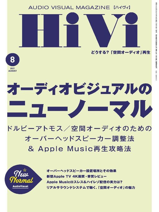 Title details for HiVi by Stereo Sound Publishing Inc. - Available